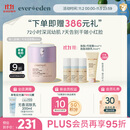 EVER EDEN婴儿胎脂极地3号面霜秋冬深润保湿面霜至臻款50ml新老包装随机