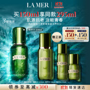 海蓝之谜（LA MER）修护焕新精萃水150ml精粹水精华液护肤品套装化妆品礼盒生日礼物