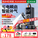 埠威BUWEI【3C认证】汽车应急启动电源12V搭电宝车载充气泵户外应急照明救援多功能便携一体机打火神器