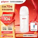 贝亲（Pigeon）玻璃奶瓶宽口径防胀气240ml M号奶嘴 3月+ AA187 