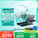 华硕天选6 Pro 酷睿版 国家补贴20% 16英寸游戏本 笔记本电脑(i7-14650HX 16G 1T RTX5060 2.5K)灰