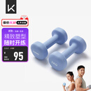 Keep 彩色浸塑哑铃 男女家用家庭健身肌肉塑形手臂轻重量紫灰色 3kg*2