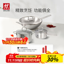 双立人（ZWILLING）不锈钢锅具套装无涂层炒锅煲汤锅蒸锅奶锅泡面锅家用厨具