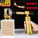 验金枪熔金烧黄金充气铜喷枪烘焙烧烤喷火枪烧猪毛焊枪点火器2024新款金属学与金属工艺金属学与金属工艺 T61铜焊枪+1瓶气