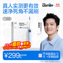 usmile笑容加智能电动牙刷y30s 新动力大摆幅Y30S星河蓝 送男女友礼物 生日礼物 冠军同款