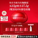 SK-II大红瓶大眼眼霜15g淡化细纹祛眼袋sk2化妆护肤品全套装生日礼物女