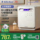 小白熊SnowBear消毒柜婴儿 奶瓶消毒带烘干一体机紫外线34颗灯珠负离子25L-2030