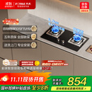 方太【换装优选性价比】燃气灶天然气家用嵌入式 可调节换装灶具 5.0kW*猛火燃气灶 TH32B 政府补贴20%