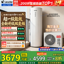 海尔（Haier）国家补贴空气能电热水器包安装 双变频一级节能200升/300升80℃家用商用速热空气源电辅热泵热水器 M2【200升双变频】全能省电王/加量不加价