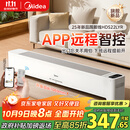 美的（Midea）【APP智能】石墨烯家用踢脚线取暖器电热电暖器浴室速热电暖气节能暖风机大面积全屋升温HDS22LYR