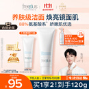 芙丽芳丝（Freeplus）洗面奶男女士氨基酸洁面乳100g