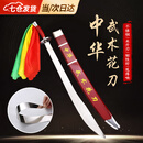 豹潜武士刀单花训练表演刀子运动健身未开刃武术表演比赛晨练 55cm单刀+刀鞘+刀彩 【韧性好 甩得响】