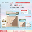 彩棠（TIMAGE）高光修容盘4.0阴影膨胀三色盘立体提亮粉饼A01日影柔礼物送女友