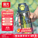 富光塑料杯tritan材质吸管杯男女学生户外运动弹盖杯提绳水杯子750ml
