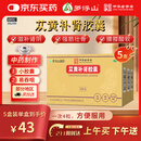 5盒装 罗浮山 苁黄补肾胶囊 0.4g*36粒滋补肾阴强筋壮骨用于肾虚腰酸苁黄胶囊