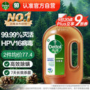 滴露消毒液衣物除菌液洗衣消毒水1.8L杀菌除螨家居衣物除菌甲流H3N2