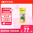 [尔可芬]美芬那敏铵糖浆 60ml 1盒装 专业药师服务