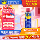 WD-40除锈剂润滑wd40门锁润滑油机械防锈油螺丝螺栓松动剂铁锈清洁神器