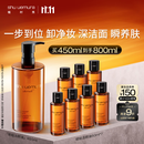 植村秀琥珀卸妆油450ml 养肤洁颜油深层清洁温和不刺激 生日礼物女友