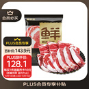 鲜京采 巴西进口原切牛排组合1.8kg（10片）口粮款【真原切】