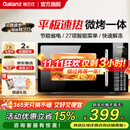 格兰仕（Galanz）【国家补贴】微波炉烤箱一体机光波20L家用700W节能平板易清洁智能菜单多功能小型烧烤解冻预约DG 全新机器
