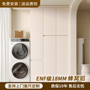 巨仁圣蜂窝铝阳台储物柜大容量简约防潮家政柜浴室铝合金收纳洗衣机柜 【奶油白】长140*高240*深40cm