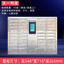 BJWOYI304不锈钢手机柜人脸识别刷卡红外扫码指纹自助智能手机存放柜 45格人脸手机存放柜-304不锈钢（定制款）