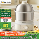 小熊（Bear）蒸蛋器 煮蛋器自动断电 小型不锈钢多功能 双层早餐蒸煮鸡蛋早餐神器ZDQ-Y14F3 政府补贴