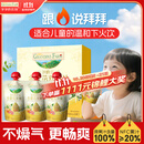 爷爷的农场金银花双柚汁100ml*3袋 儿童宝宝果汁饮料金银花柚子汁nfc零食