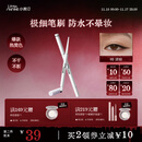 小奥汀（littleondine）眼线笔极细笔刷双头眼线胶笔02深棕60mg防水防汗不易晕染持久显色