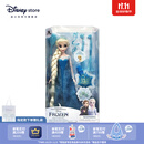 迪士尼（Disney）冰雪奇缘唱歌娃娃艾莎安娜公主玩偶女孩玩具儿童生日礼物礼盒 装扮娃娃（艾莎）【下单赠礼袋】