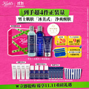 科颜氏（Kiehl's）男士洗面奶250ml+水250ml+乳液75ml护肤品补水保湿 生日礼物