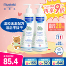 妙思乐（Mustela）儿童洗发沐浴二合一500ml*2婴幼儿专用宝宝洗发水沐浴露法国进口