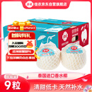 佳农 泰国进口椰青9粒装 单果900g+ 赠开椰器吸管 生鲜水果礼盒 包邮