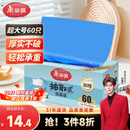 美丽雅【任嘉伦同款】抽取式平口垃圾袋蓝色55*65cm60只1丝大号加厚厨房