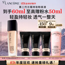 兰蔻新持妆粉底液PO-01象牙白30ml持久遮瑕油皮化妆礼物生日送女友