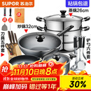苏泊尔（SUPOR）不粘炒锅无烟厨房全锅具套装组合平底锅汤锅煎锅燃气电磁炉通用 六件套【炒+煎+汤+蒸+刀+铲】