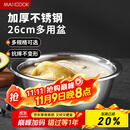 美厨（maxcook）不锈钢盆洗菜盆调料盆和面盆 加大加厚味斗26cm 拌沙拉个MCWA-015