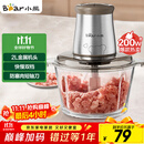 小熊（Bear）绞肉机家用 绞馅机 碎肉机 电动多功能料理搅拌打肉饺子肉馅蒜蓉机不锈钢 搅肉机QSJ-B03E1 约2L