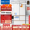 海尔（Haier）「顶配机皇」麦浪512Ultra+「五门AI制冰氛围灯」法式多门超薄零嵌家用电冰箱BCD-512WGHMDBGVSU1