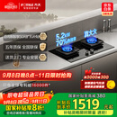方太（FOTILE）【热效率升级70%】燃气灶天然气 家用嵌入式 可调节换装灶具 5.2kW*猛火燃气灶 70%高热效 TF27B