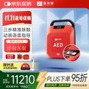 鱼跃（Yuwell）半自动体外除颤仪AED  Heart Save Y6 4.3寸屏 限时送礼