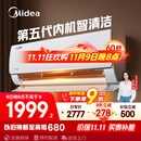 美的空调 大1.5匹 新一级能效 酷省电2025款 变频冷暖  国家补贴20% 壁挂式挂机 KFR-35GW/N8KS1-1Q