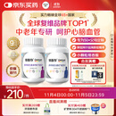 善存中老年男女复合维生素 B族维B1D3CE钙镁锌硒生物素叶酸 160粒*2瓶