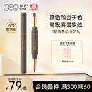 OUT-OF-OFFICE双头唇线笔雾嘟笔OOO唇膏笔防水丰唇不脱色口红笔LP703