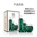 赫莲娜（HR）化妆包黑绷带绿宝瓶三件套七夕情人节/生日礼物 送女友 赫莲娜HR绿宝瓶三件套
