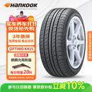 韩泰（Hankook）汽车轮胎 205/55R16 91V K415 原配大众宝来/高尔夫/朗逸