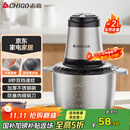 志高（CHIGO）绞肉机家用 绞馅机不锈钢电动多功能料理辅食机搅拌机碎肉机饺子肉馅蒜蓉机ZG-L805约2L