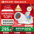 三诺电子血压仪家用臂筒式血压计老人血压测量仪医用高精准中秋礼品