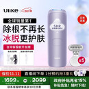 Ulike Air4【政府补贴】 蓝宝石冰点脱毛仪女士刮毛刀剃毛器私处美容仪 男士送礼生日礼物送女友 【同价优选】Air4水晶紫+小刮刀*5